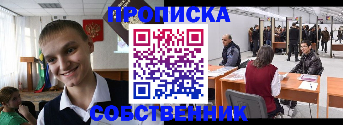 прописка штамп в Тверской области