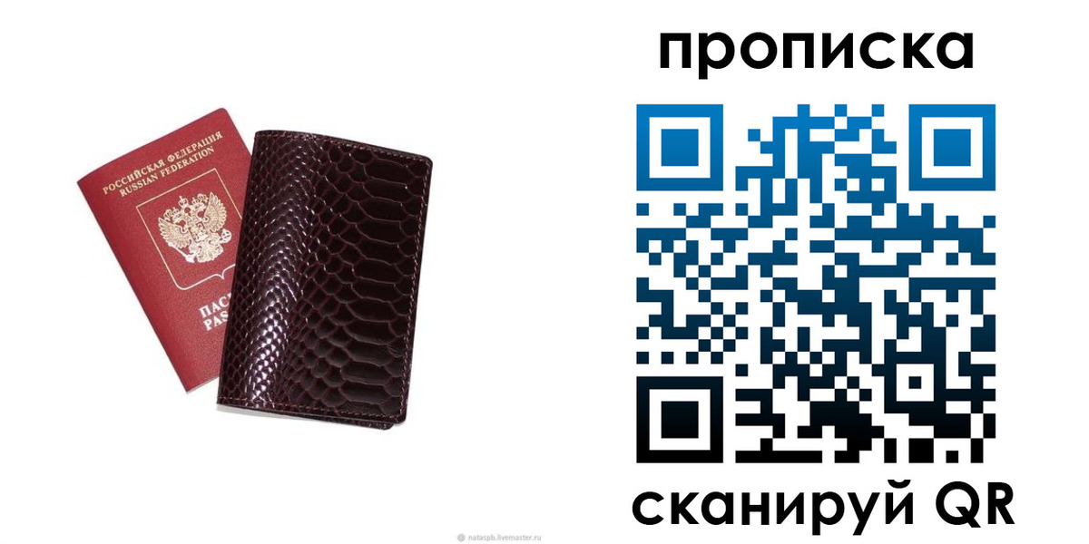 прописка в квартире в Тверской области