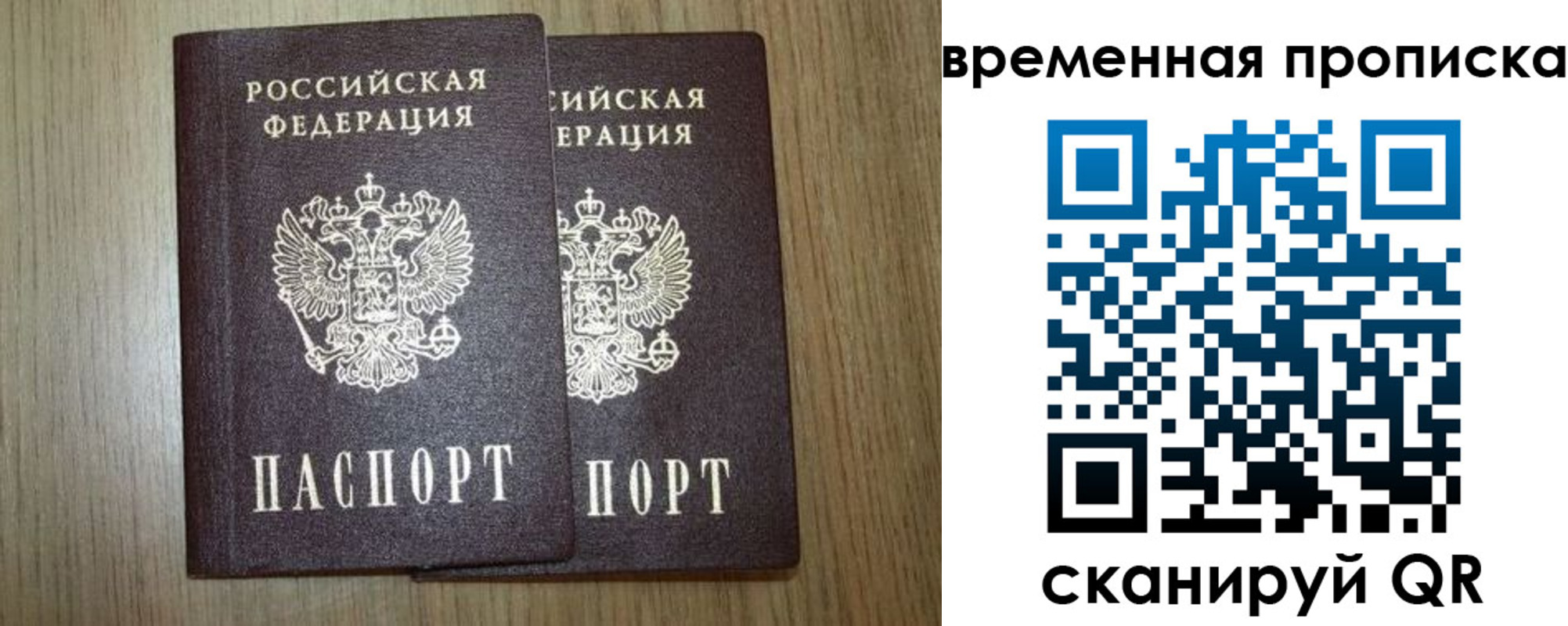 прописка законно в Тверской области