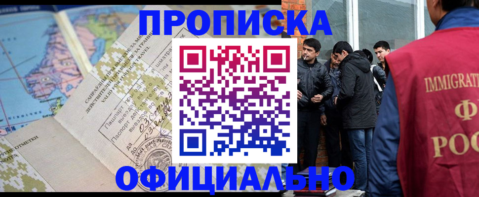 прописка 2025 в Тверской области