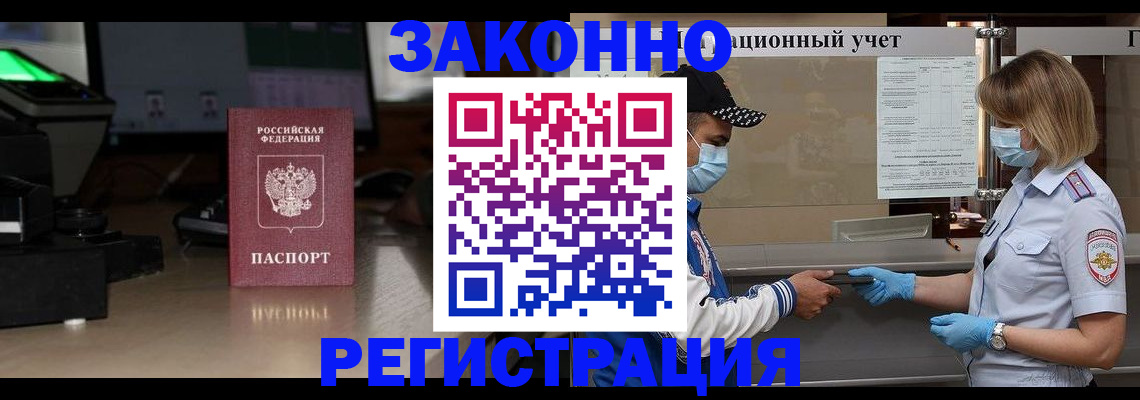 прописка штамп в Тверской области