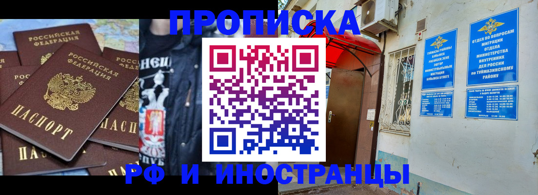 временная регистрация для всех в Тверской области