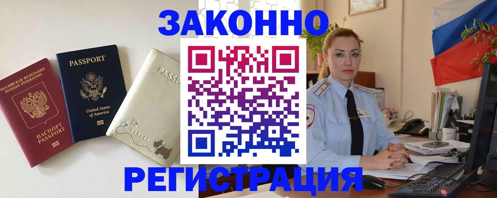 прописка ребенка в Тверской области