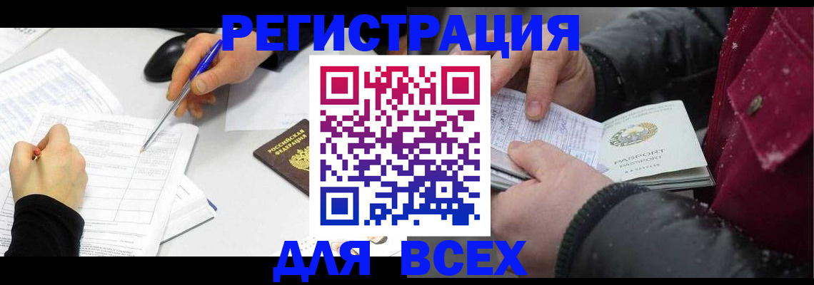 временная регистрация поиск в Тверской области