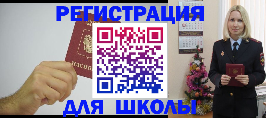 прописка от собственника в Тверской области