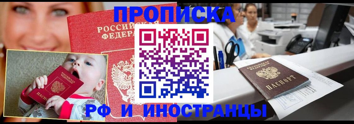 временная регистрация поиск в Тверской области