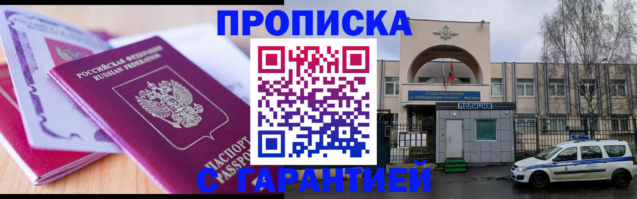временная регистрация надежно в Тверской области