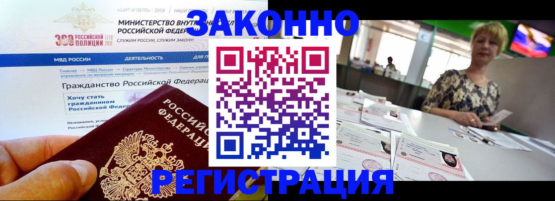 временная регистрация для всех в Тверской области